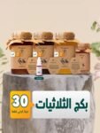بكج ثلاثيات