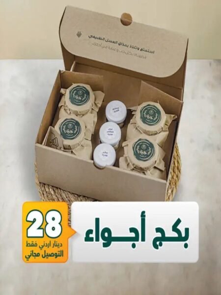 بكج أجواء