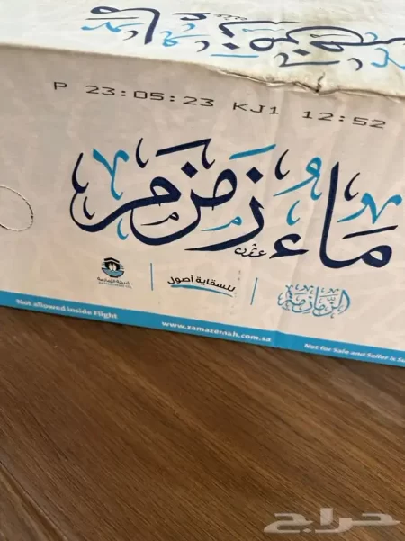 ماء زمزم 335 مل