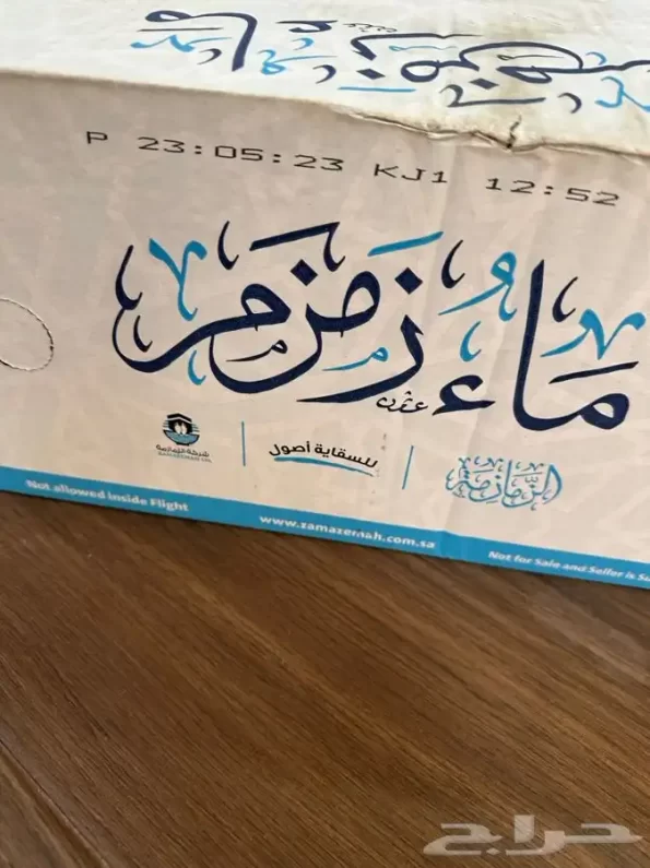 ماء زمزم 335 مل