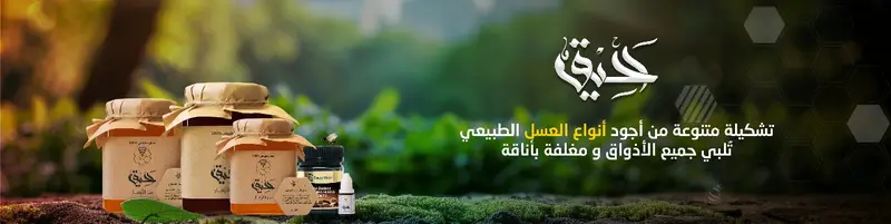 متجر رحيق